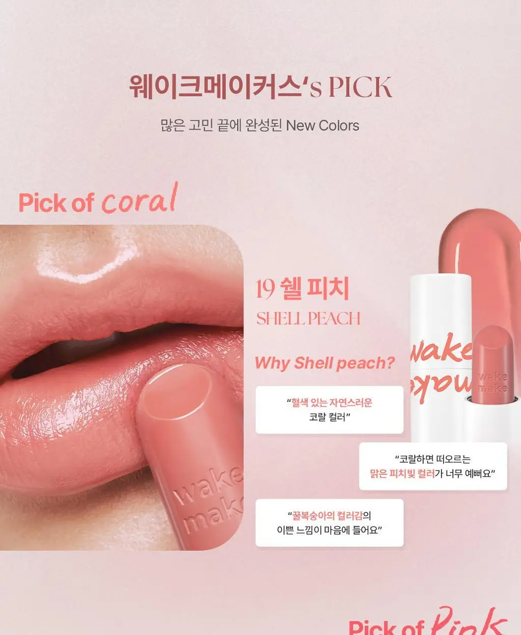 [헬로키티 블랙에디션/헤어핀, 립파우치 증정]웨이크메이크 헬시 글로우/소프트 블러링 밤 스틱(단품/기획) 상세페이지 46